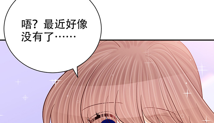 《重生只为追影帝》漫画最新章节247.过敏免费下拉式在线观看章节第【76】张图片