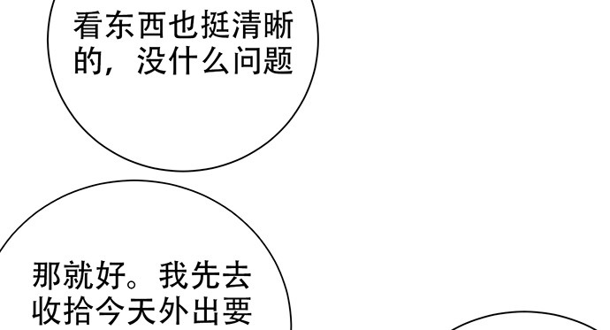 《重生只为追影帝》漫画最新章节247.过敏免费下拉式在线观看章节第【78】张图片