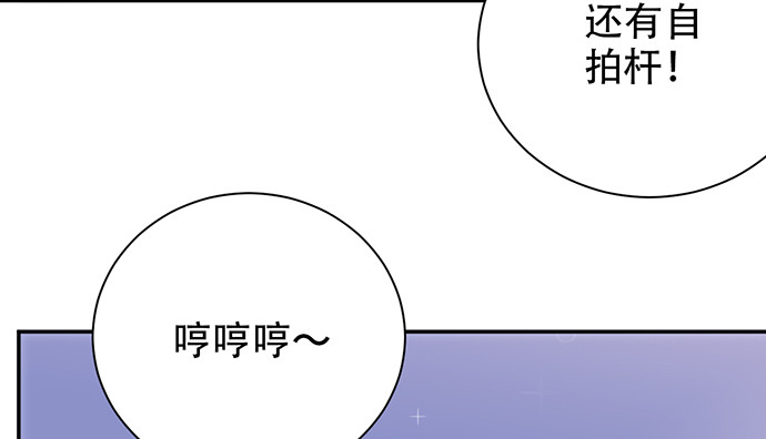 《重生只为追影帝》漫画最新章节247.过敏免费下拉式在线观看章节第【81】张图片