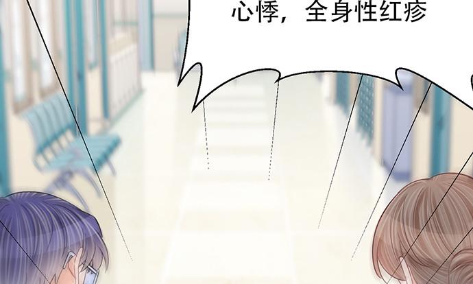 《重生只为追影帝》漫画最新章节248.束手无策免费下拉式在线观看章节第【13】张图片