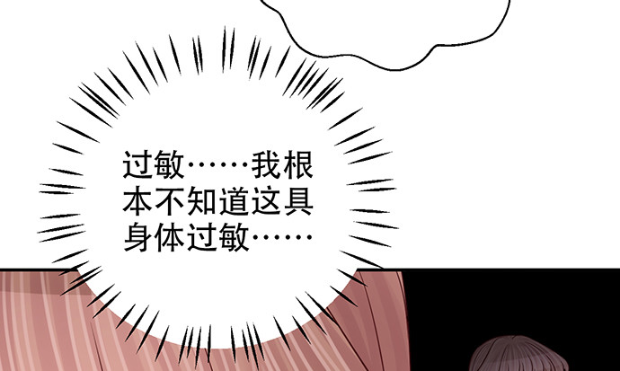 《重生只为追影帝》漫画最新章节248.束手无策免费下拉式在线观看章节第【137】张图片