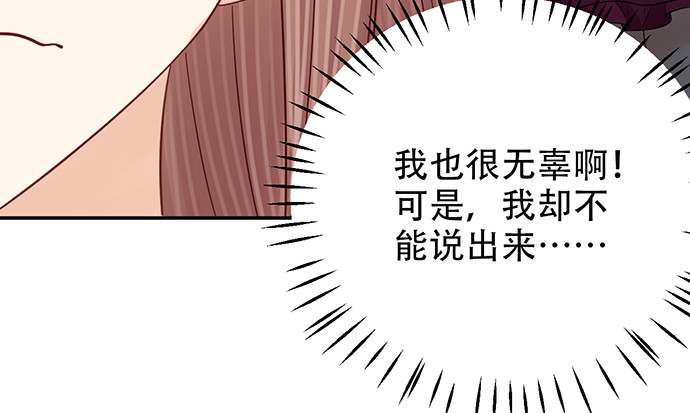 《重生只为追影帝》漫画最新章节248.束手无策免费下拉式在线观看章节第【139】张图片