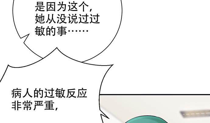 《重生只为追影帝》漫画最新章节248.束手无策免费下拉式在线观看章节第【29】张图片