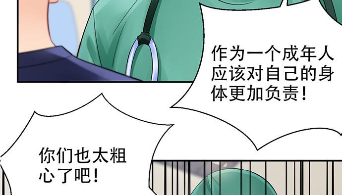 《重生只为追影帝》漫画最新章节248.束手无策免费下拉式在线观看章节第【31】张图片