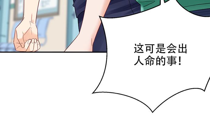 《重生只为追影帝》漫画最新章节248.束手无策免费下拉式在线观看章节第【34】张图片