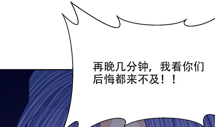 《重生只为追影帝》漫画最新章节248.束手无策免费下拉式在线观看章节第【35】张图片