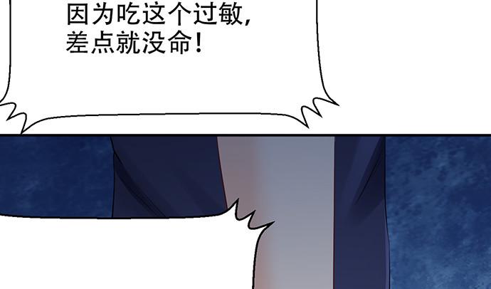 《重生只为追影帝》漫画最新章节248.束手无策免费下拉式在线观看章节第【46】张图片