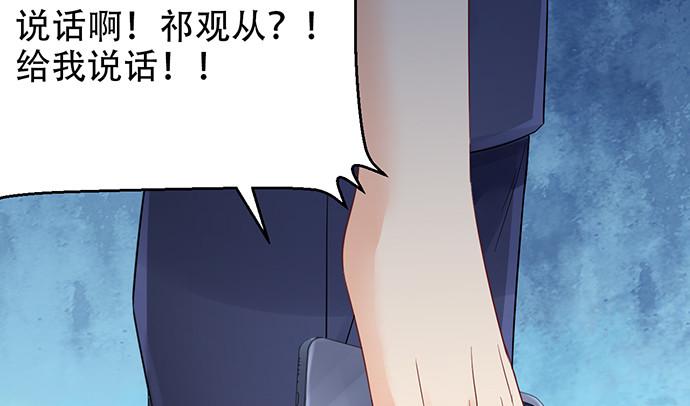 《重生只为追影帝》漫画最新章节248.束手无策免费下拉式在线观看章节第【47】张图片