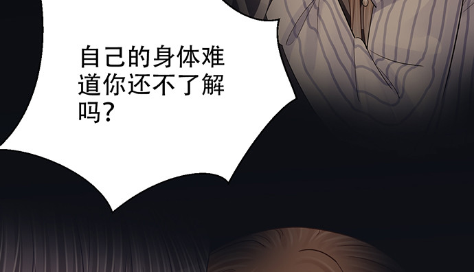 《重生只为追影帝》漫画最新章节249.你在隐瞒什么？免费下拉式在线观看章节第【123】张图片