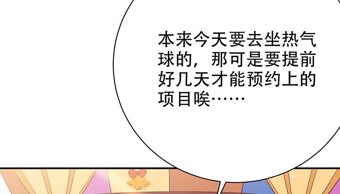 《重生只为追影帝》漫画最新章节249.你在隐瞒什么？免费下拉式在线观看章节第【18】张图片