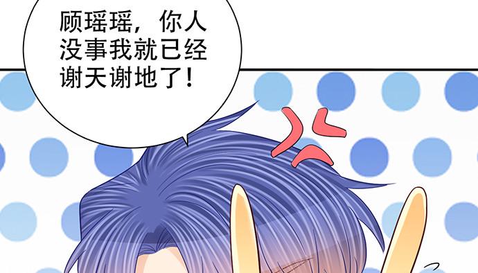 《重生只为追影帝》漫画最新章节249.你在隐瞒什么？免费下拉式在线观看章节第【27】张图片