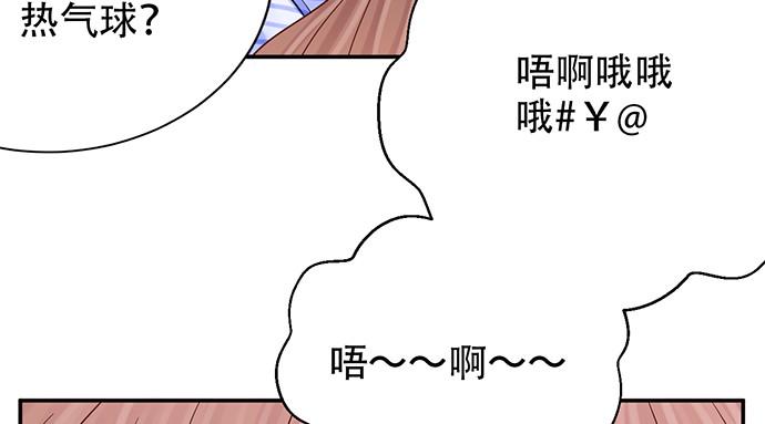 《重生只为追影帝》漫画最新章节249.你在隐瞒什么？免费下拉式在线观看章节第【29】张图片