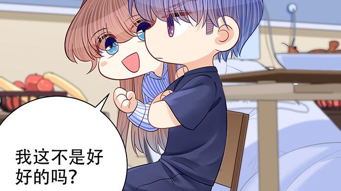 《重生只为追影帝》漫画最新章节249.你在隐瞒什么？免费下拉式在线观看章节第【41】张图片