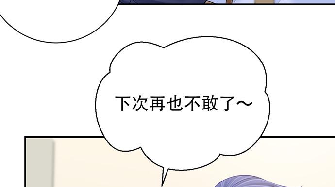 《重生只为追影帝》漫画最新章节249.你在隐瞒什么？免费下拉式在线观看章节第【42】张图片