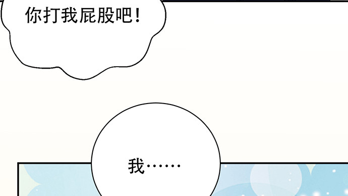 《重生只为追影帝》漫画最新章节249.你在隐瞒什么？免费下拉式在线观看章节第【54】张图片