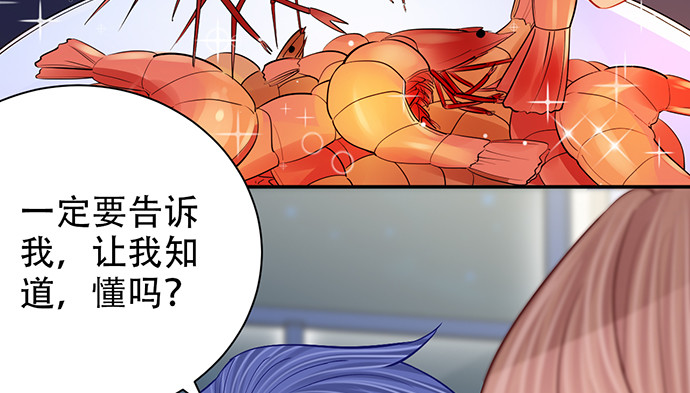 《重生只为追影帝》漫画最新章节249.你在隐瞒什么？免费下拉式在线观看章节第【79】张图片