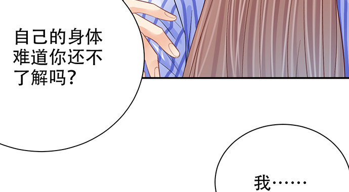 《重生只为追影帝》漫画最新章节249.你在隐瞒什么？免费下拉式在线观看章节第【94】张图片