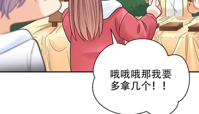 《重生只为追影帝》漫画最新章节250.名字免费下拉式在线观看章节第【114】张图片