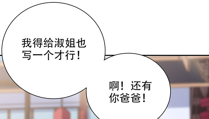 《重生只为追影帝》漫画最新章节250.名字免费下拉式在线观看章节第【120】张图片