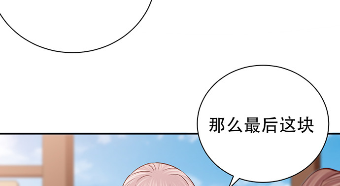 《重生只为追影帝》漫画最新章节250.名字免费下拉式在线观看章节第【123】张图片