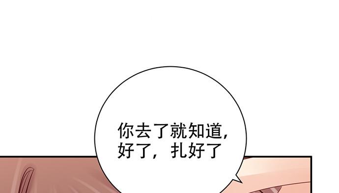 《重生只为追影帝》漫画最新章节250.名字免费下拉式在线观看章节第【20】张图片