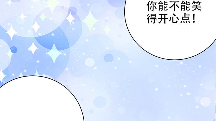 《重生只为追影帝》漫画最新章节250.名字免费下拉式在线观看章节第【50】张图片