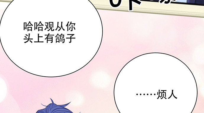 《重生只为追影帝》漫画最新章节250.名字免费下拉式在线观看章节第【54】张图片