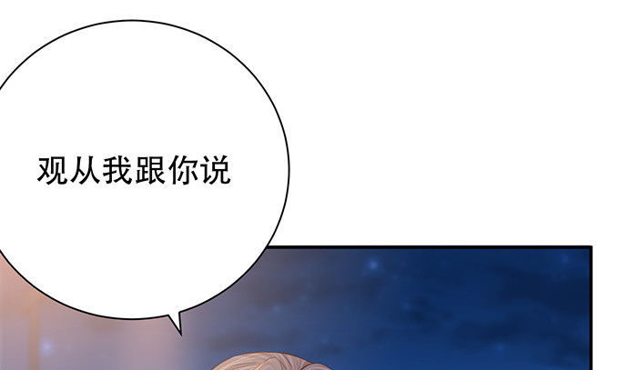 《重生只为追影帝》漫画最新章节251.想要问你免费下拉式在线观看章节第【137】张图片