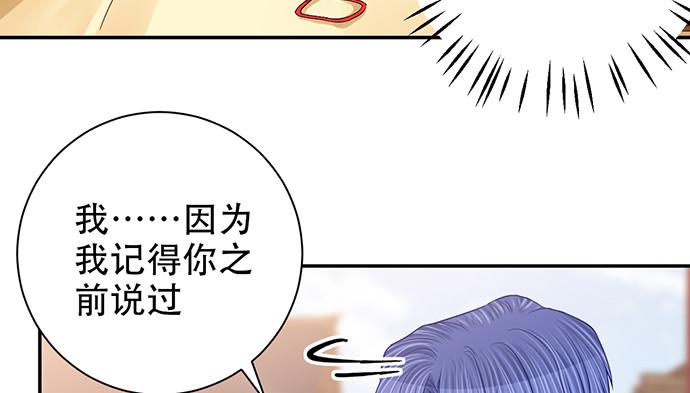 《重生只为追影帝》漫画最新章节251.想要问你免费下拉式在线观看章节第【26】张图片