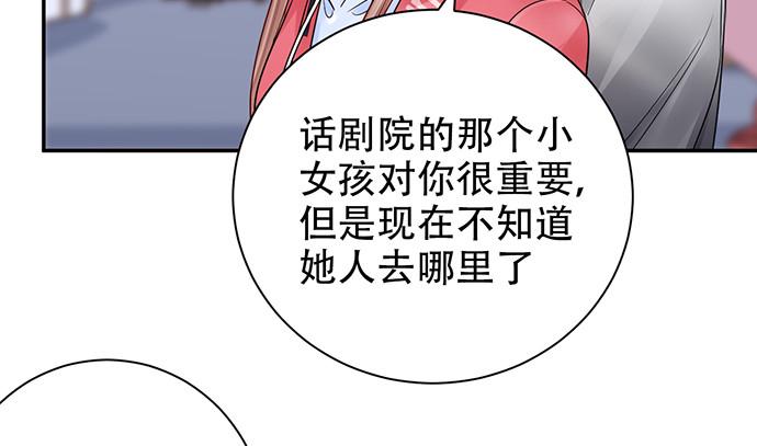 《重生只为追影帝》漫画最新章节251.想要问你免费下拉式在线观看章节第【28】张图片