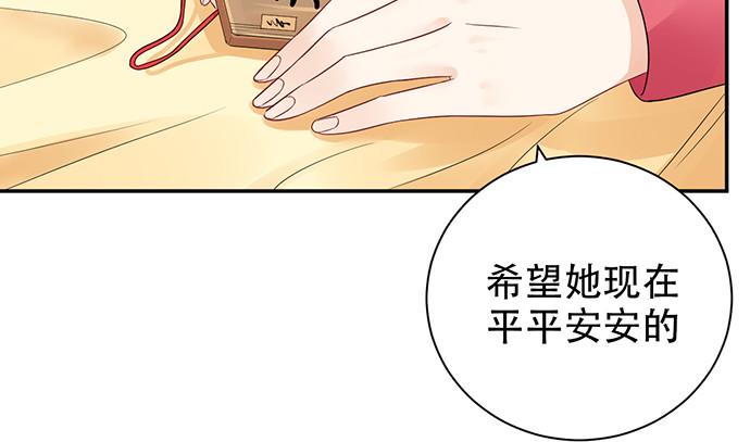 《重生只为追影帝》漫画最新章节251.想要问你免费下拉式在线观看章节第【30】张图片