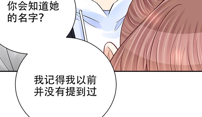 《重生只为追影帝》漫画最新章节251.想要问你免费下拉式在线观看章节第【33】张图片