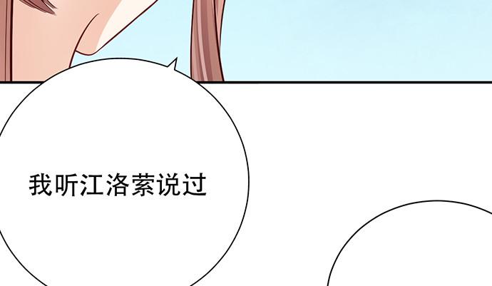 《重生只为追影帝》漫画最新章节251.想要问你免费下拉式在线观看章节第【36】张图片