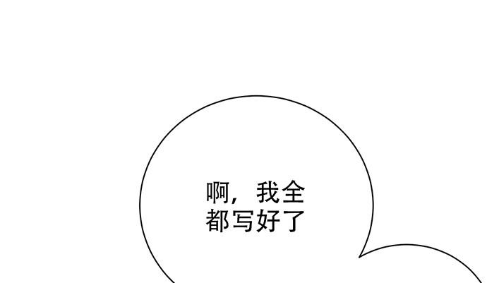 《重生只为追影帝》漫画最新章节251.想要问你免费下拉式在线观看章节第【39】张图片