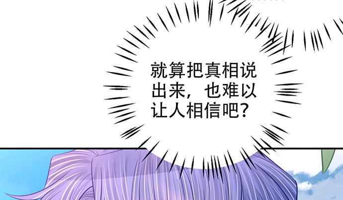 《重生只为追影帝》漫画最新章节251.想要问你免费下拉式在线观看章节第【49】张图片