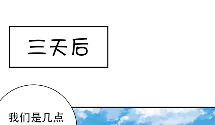 《重生只为追影帝》漫画最新章节251.想要问你免费下拉式在线观看章节第【59】张图片