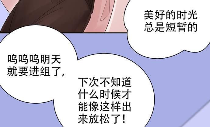 《重生只为追影帝》漫画最新章节251.想要问你免费下拉式在线观看章节第【64】张图片