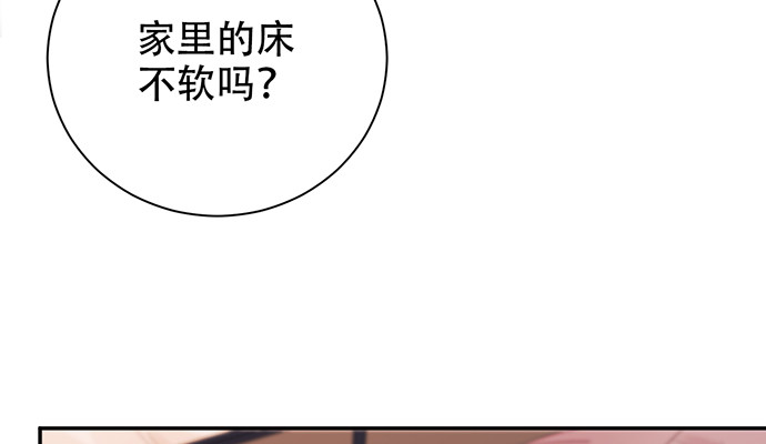 《重生只为追影帝》漫画最新章节251.想要问你免费下拉式在线观看章节第【70】张图片