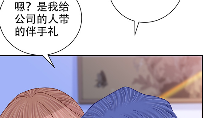 《重生只为追影帝》漫画最新章节251.想要问你免费下拉式在线观看章节第【73】张图片