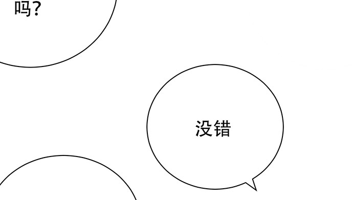 《重生只为追影帝》漫画最新章节251.想要问你免费下拉式在线观看章节第【91】张图片