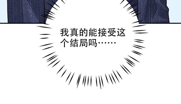 《重生只为追影帝》漫画最新章节252.裂缝免费下拉式在线观看章节第【103】张图片