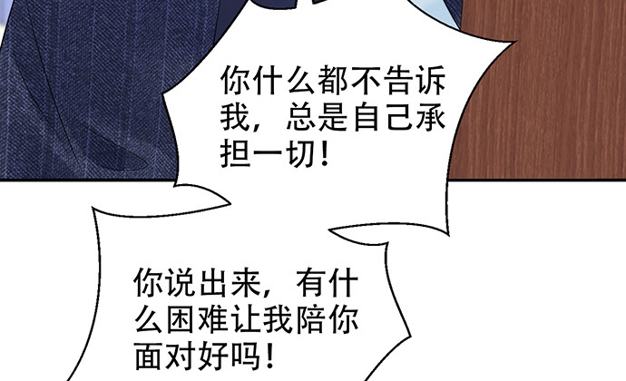 《重生只为追影帝》漫画最新章节252.裂缝免费下拉式在线观看章节第【120】张图片