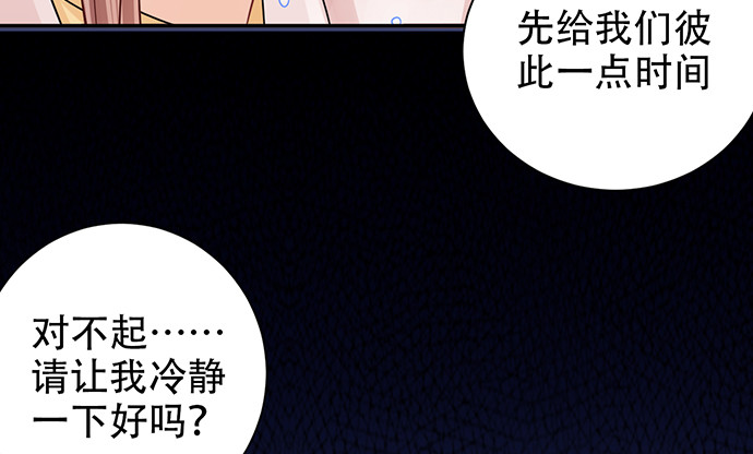 《重生只为追影帝》漫画最新章节252.裂缝免费下拉式在线观看章节第【123】张图片