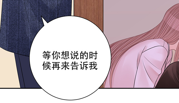 《重生只为追影帝》漫画最新章节252.裂缝免费下拉式在线观看章节第【132】张图片