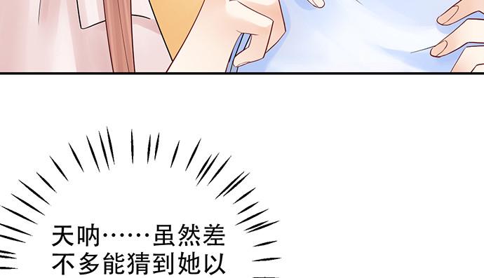 《重生只为追影帝》漫画最新章节252.裂缝免费下拉式在线观看章节第【17】张图片