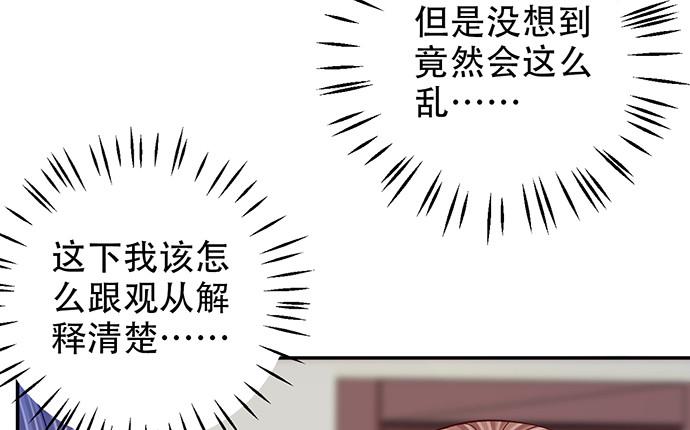 《重生只为追影帝》漫画最新章节252.裂缝免费下拉式在线观看章节第【20】张图片