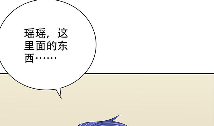 《重生只为追影帝》漫画最新章节252.裂缝免费下拉式在线观看章节第【23】张图片