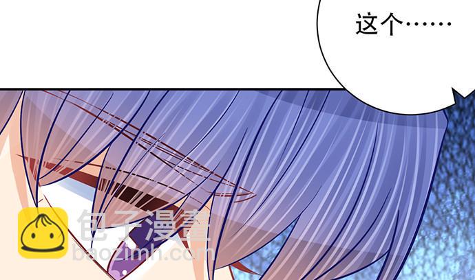 《重生只为追影帝》漫画最新章节252.裂缝免费下拉式在线观看章节第【29】张图片