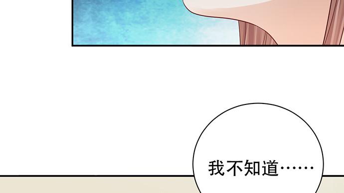 《重生只为追影帝》漫画最新章节252.裂缝免费下拉式在线观看章节第【32】张图片