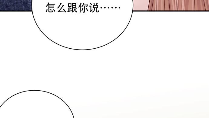 《重生只为追影帝》漫画最新章节252.裂缝免费下拉式在线观看章节第【35】张图片